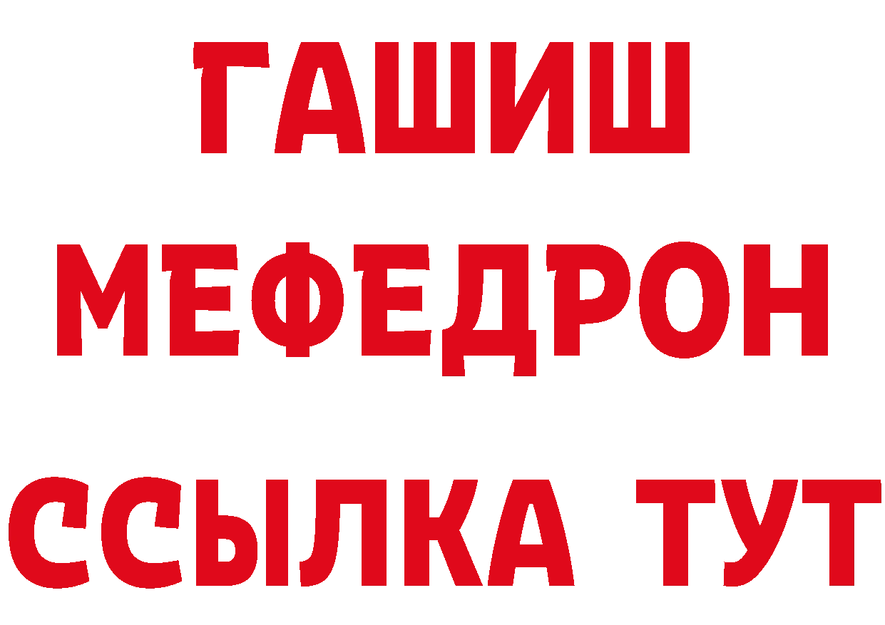 БУТИРАТ GHB ТОР дарк нет ссылка на мегу Тобольск