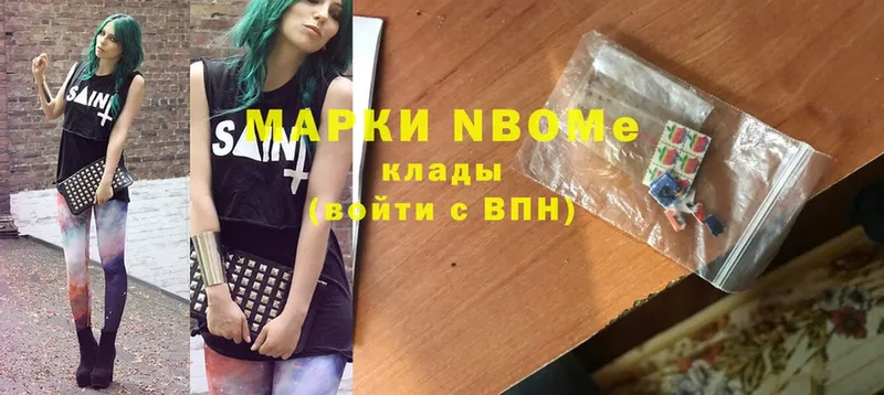 купить   Тобольск  Марки 25I-NBOMe 1,5мг 