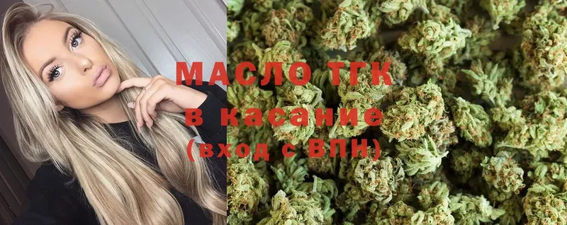 ТГК гашишное масло  магазин    Тобольск 